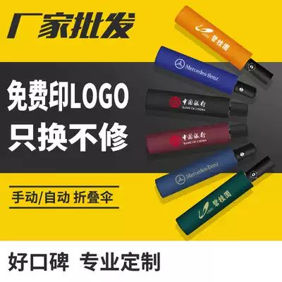 Umbrella custom printed logo folding wholesale custom pattern Men's Women's custom gift umbrella printing advertising umbrella