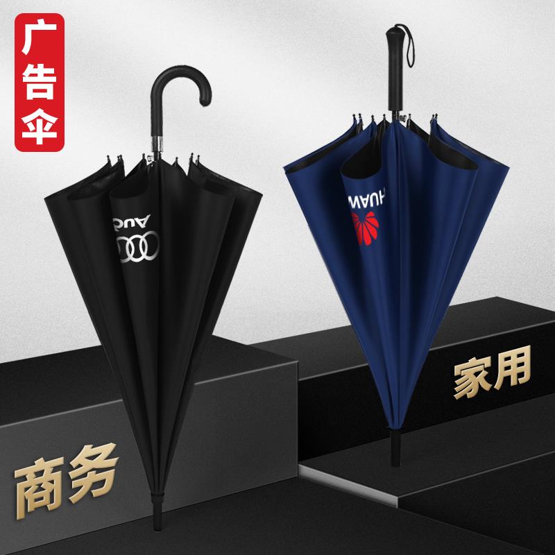 大号长柄雨晴两用商务伞可定做照片
