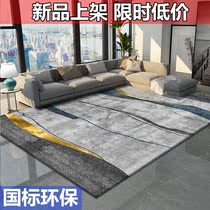 Carpet living room modern simple light luxury European style machine washable dirty bedroom gray study home sofa tea table blanket