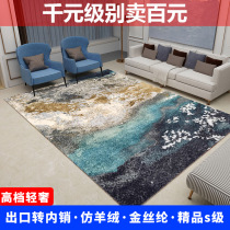 High-end light luxury Turkish modern simple sofa living room coffee table carpet bedroom study tatami wagi carpet