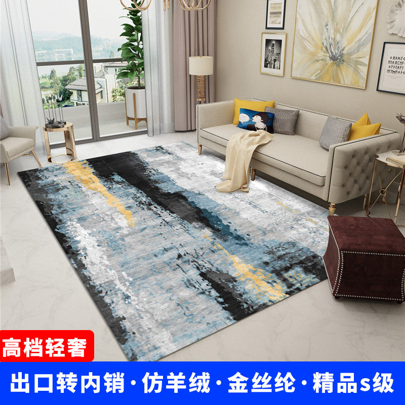 High-end modern minimalist light luxury Turkish living room balcony tatami washable coffee table carpet short hair can be customized