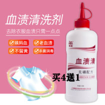 Blood stains blood stains detergents blood stains remover clothes blood stains cleaning aunt blood dry cleaning supplies
