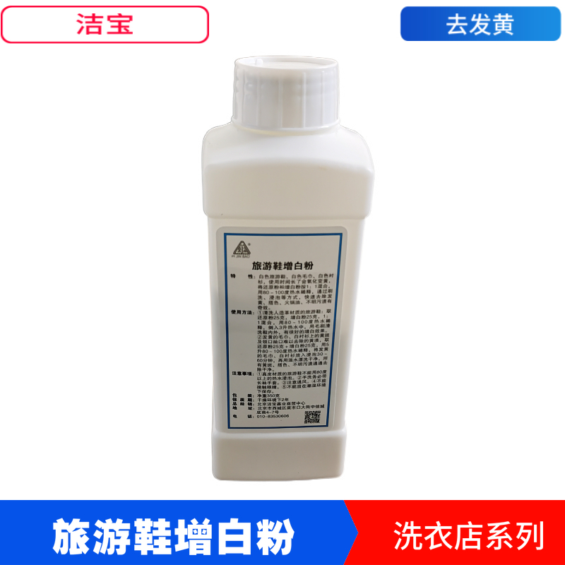 White Sneaker Powerful Whitening Powder Removal White Sneakers Hair Yellow Whitening Dry Lotion Rinser