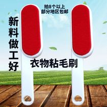 Clothes sticky hair device double-sided dust brush suction brush Electrostatic removal brush Pet bristle hair brush bed brush