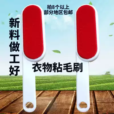 Clothes sticky wool machine double-sided dust removal brush suction brush electrostatic removal brush pet hair brush hair removal brush bed brush