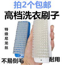 Brush laundry brush Pants shoe brush Strong cleaning brush Bristle plastic dry cleaner special laundry brush