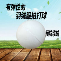 Down jacket laundry ball laundry bats hit ball anti-pile pile pile dry cleaner shop rubber ball washing supplies dryer rubber ball