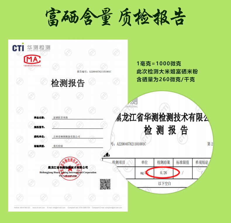 Селена -рих