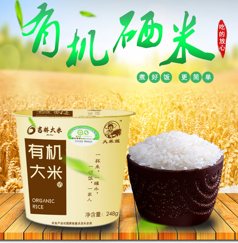 Органический танк rice_05.jpg