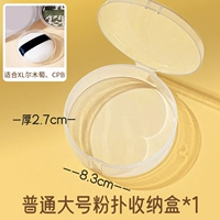 Обычный большой размер - прозрачная пуховка*1 [можно установить XL Ermu Grape/CPB]