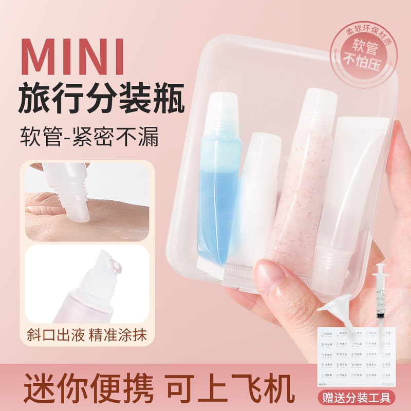 Squeeze Tube Hand Cream Body Lotion Portable Refillable Bottle Cosmetic Bottle Travel Lip Balm Eye Cream Small Empty Bottle