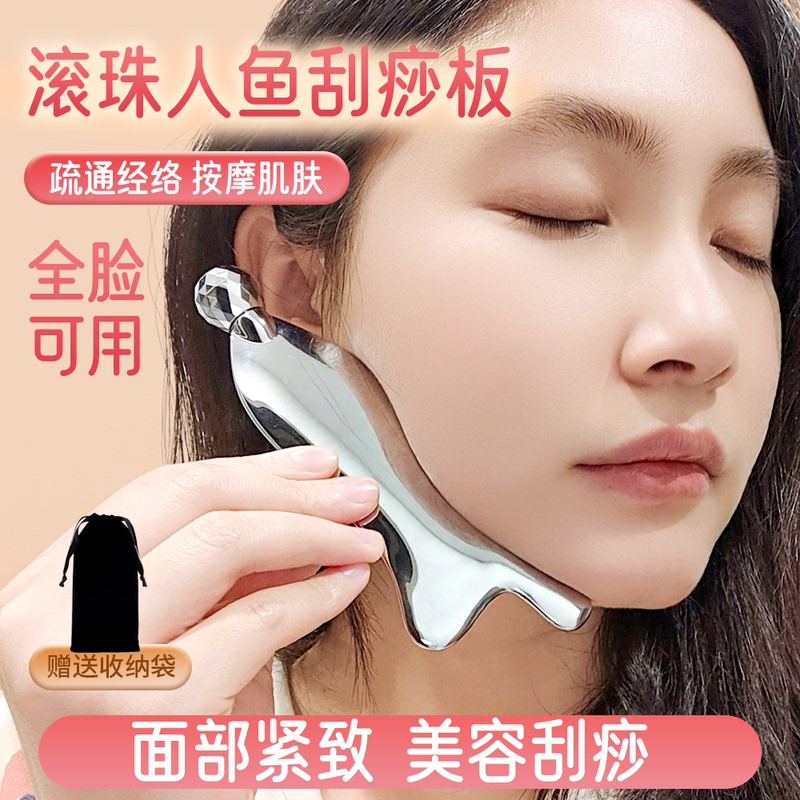 Rolling Ball Mermaid Head Gua Sha Board for Facial Massage, Lifting, and Delicate Beauty Treatment, Special Beauty Tool for Pulling Muscles, Eye Massager