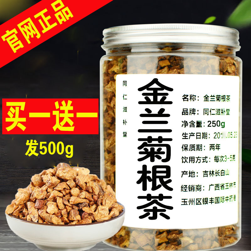 Golden orchid chrysanthemum root tea golden chicory root golden blue root yellow chicory magnolia root bitter orchid chrysanthemum tea golden magnolia ginseng root