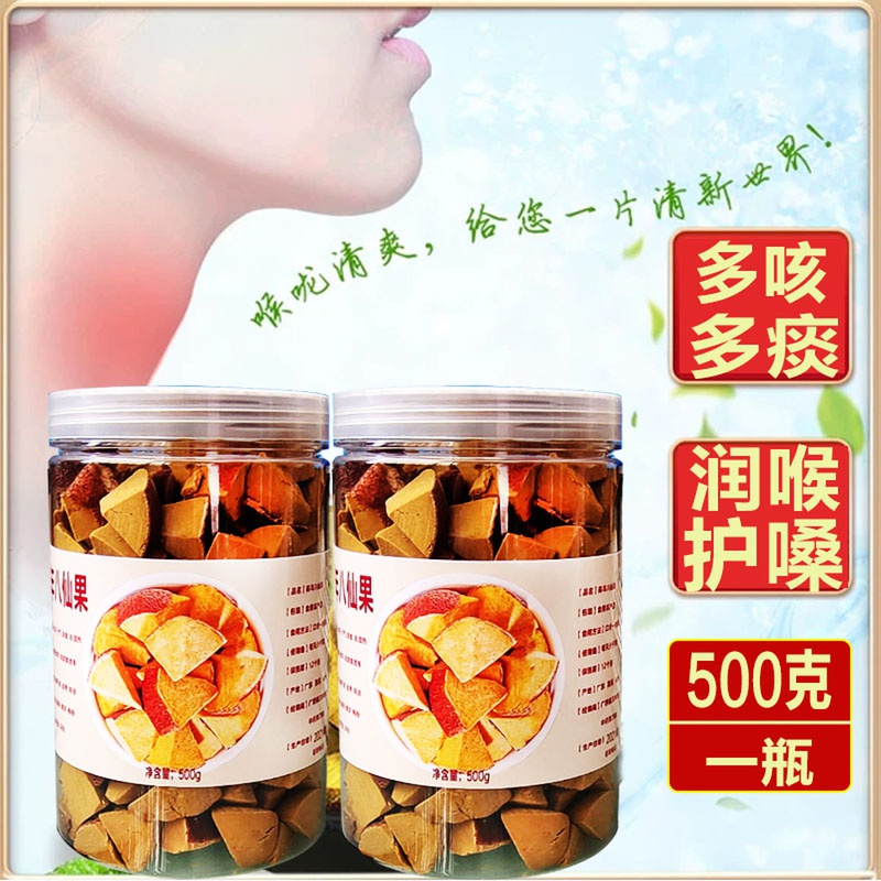Baxianguo Tongrentang Huazhou official flagship store secretly made orange red tangerine peel Baxianguo to relieve cough and reduce phlegm and pharyngitis