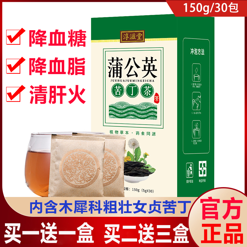 Dandong Jingdin Tea Official flagship store Dandong Bingtin Tea Pack Pressure Blood Glucolipid Three High Tea