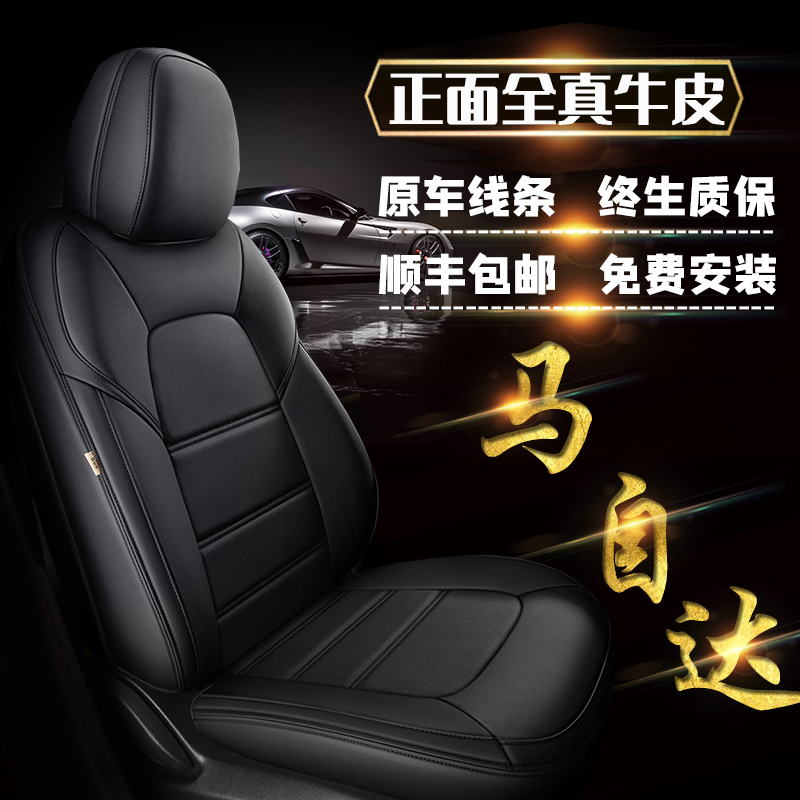 Mazda3 Aung San Cyra seat cover cx4 Special cx5 Horse 6 Atezma Six cushions genuine leather full bag seat cover