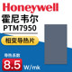 Honeywell 7950 phase change thermal pad CPU graphics card