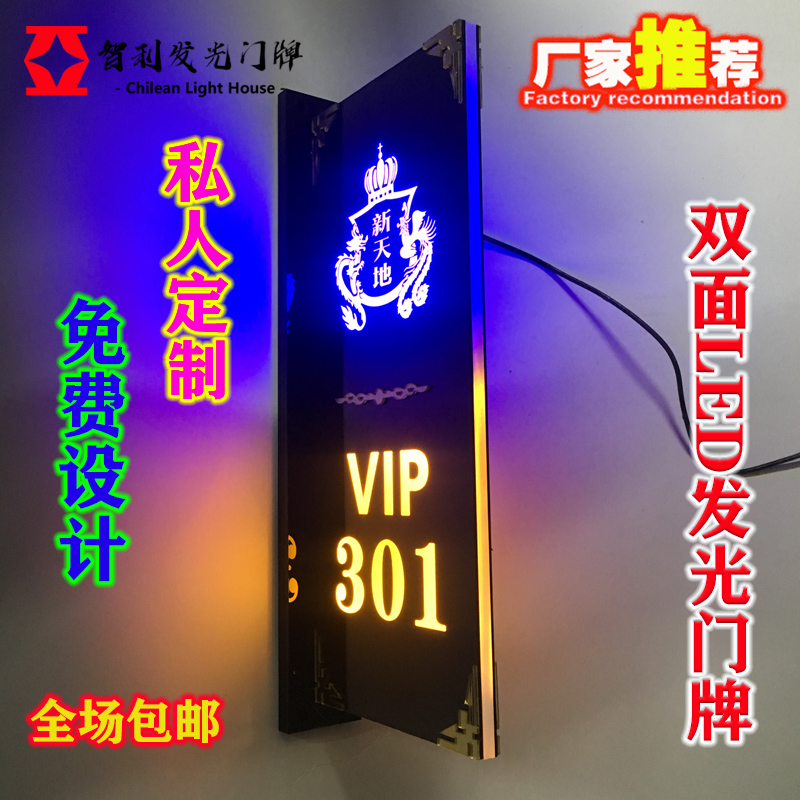 LED Luminous KTV Door Card Creative Belt Light Foot Bath City Digital Number Hotel Guest Room room door plate No.