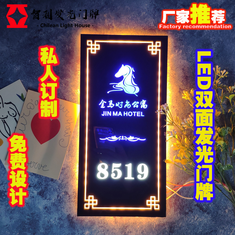LED luminous high-end hotel acrylic door number KTV foot bath City number box room door number customization