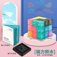 MF8892-магнитные строительные блоки [Отправить 92 страницы инструкции+квадратная база]