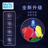 Магнитная левитация, магнитный профессиональный кубик Рубика, интеллектуальная игрушка