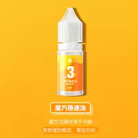 Gan 3 Устойчивая масло [10 мл]