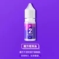 Ган № 2 увеличивает нефть [10 мл]