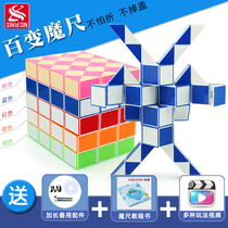 Hundred magic ruler 24 segment 36 Segment 48 segment 60 Devil King 72 Festival Kindergarten Rubiks Cube Set a full set of childrens educational toys