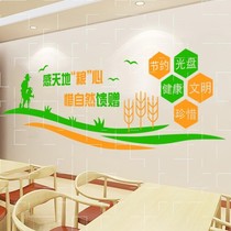 Canteen culture trustee class wall stickers decoration kindergarten ring creation theme Wall Wall protection wall stickers to fill holes to save food restaurant