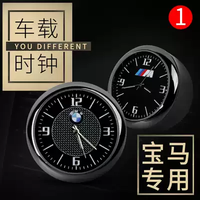 BMWM standard 3 Series 5 Series 7 series X1X3X5X6 car load clock modification electronic clock time display quartz watch