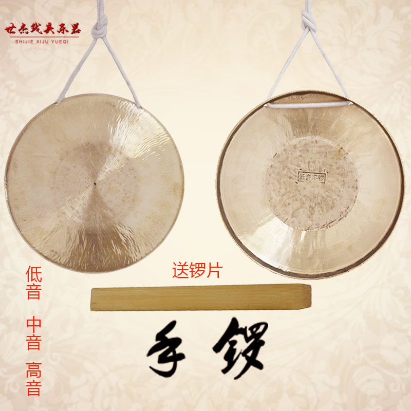 Hand Gong Copper Gong Hand Gong Gong Gong Small Gong Bass Hand Gong Alto Treble Hand Gong Opera Hand Gong