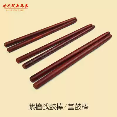 Red Sandalwood war drum mallet stick Hall drum war drum mallet stick Small war drum stick Flower drum stick Small hall drum stick drum hammer