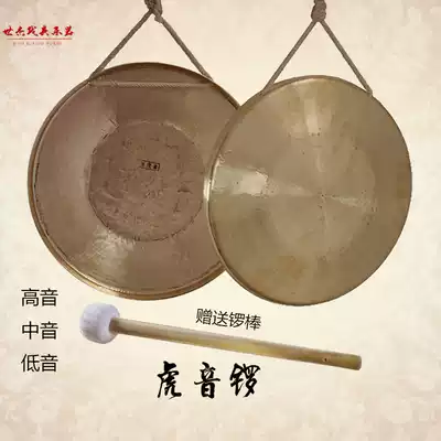 Gong Bronze gong Tiger sound gong Middle tiger sound gong Low tiger sound gong Troupe Pure gong Percussion instrument Gong drum Hi-hat