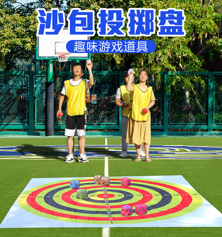 Sandbag children throwing sandbags throwing disc target plate parent-child kindergarten toy group building game fun games props