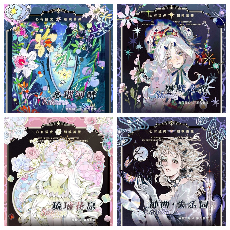 【Repackaged】Ninth Channel Danube Riverside Glass Flower Breath Silent Wings Long Night Dawn Prayer Poem Glass Step 【Repackaged】Ninth Channel Danube Riverside Glass Flower Breath Silent Wings Long Night Dawn Prayer Poem Glass Step