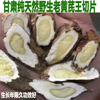 One catty of pure natural wild Astragalus tablets 500 kilogram grade sulfur-free crude old Beiqi Wang Ke whole hair