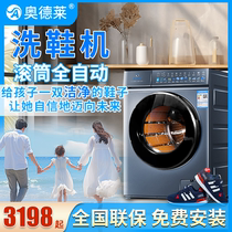 Aodelai drum shoe washing machine fully automatic home with drying and dehydration shoe brushing machine multi-functional drying and washing shoe machine