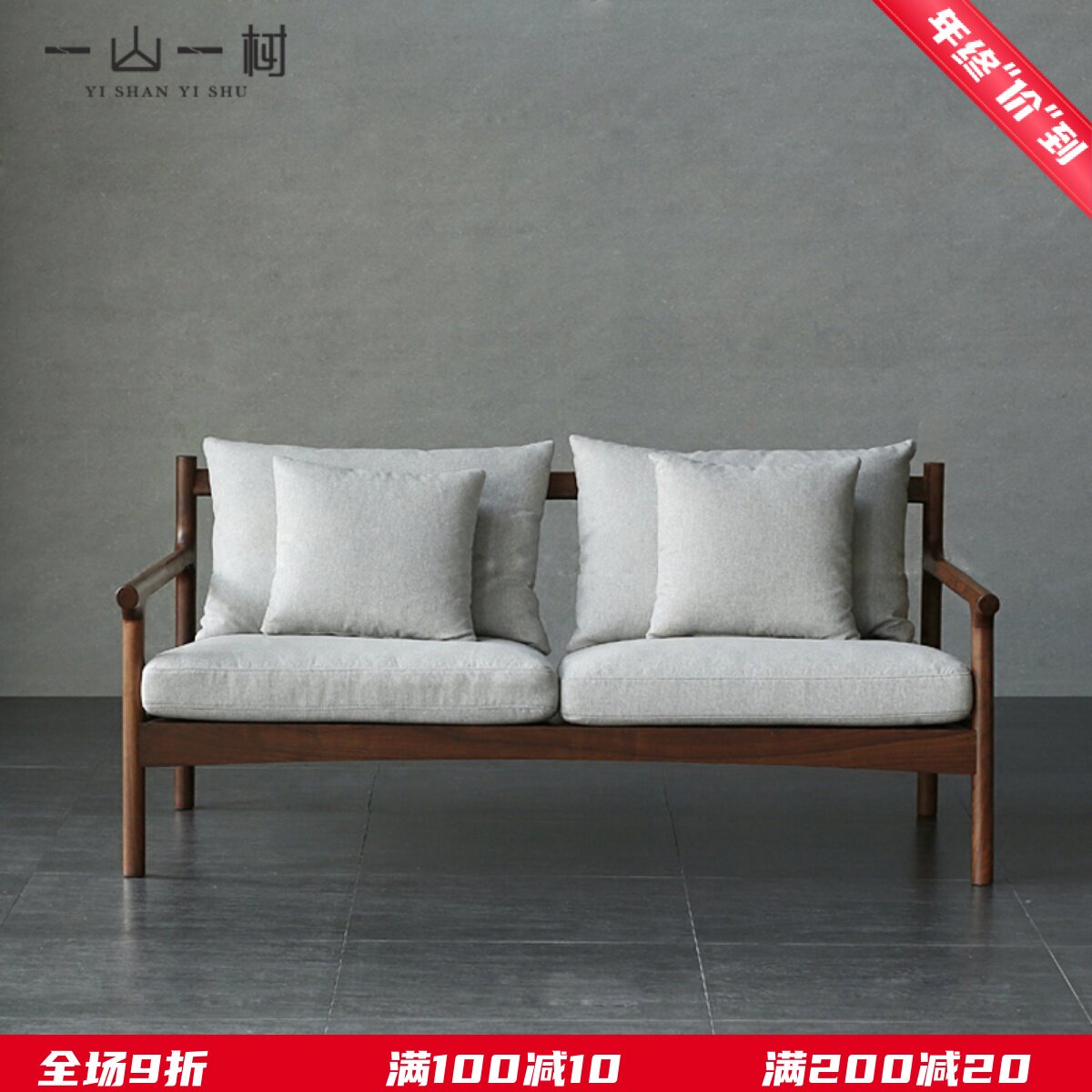 Nordic solid wood sofa modern minimalist living room small apartment removable and washable sofa combination black walnut single sofa