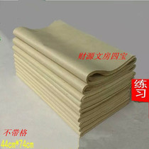 Rice paper burrs special price mechanism unqualified brush calligraphy paper Wenfang Sibao Paper student practice burrs