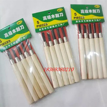 Student calligraphy painting carving seal carving supplies set woodcut knife three pieces four pieces five pieces six pieces ten sets