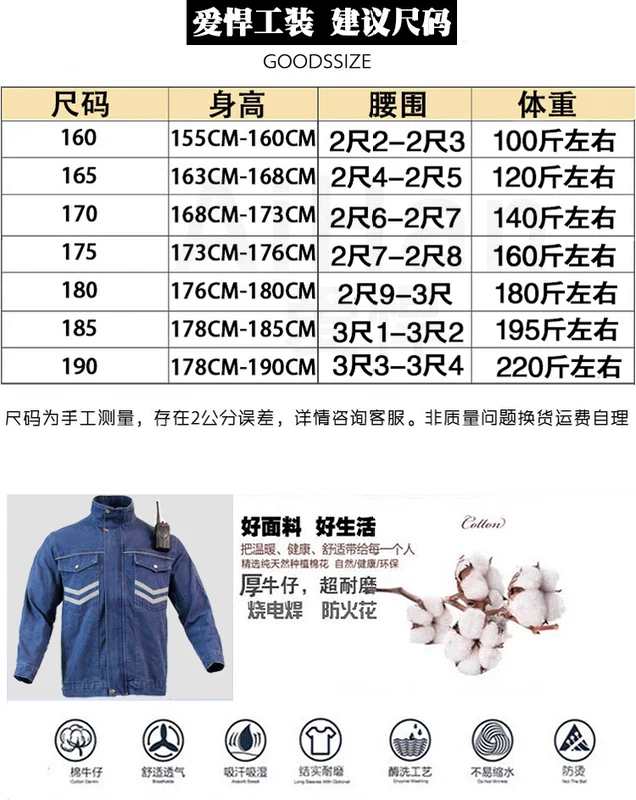 Cổ áo đứng quần yếm denim phù hợp với nam mặc cotton thợ hàn dày chống co giãn đa túi lỏng quần áo bảo vệ thợ điện