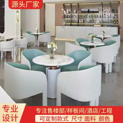 Light luxury sample House exhibition center negotiation table and chair combination designer personalized custom marketing center reception area spot spot