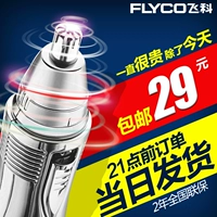 Feike Nose Hair Slimber FS7805 Электрическое бритье.