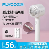 Flying Foot Mao Mao после шар -зарядного зарядка Мобилизатор Удалите артефакт мяча FS5255