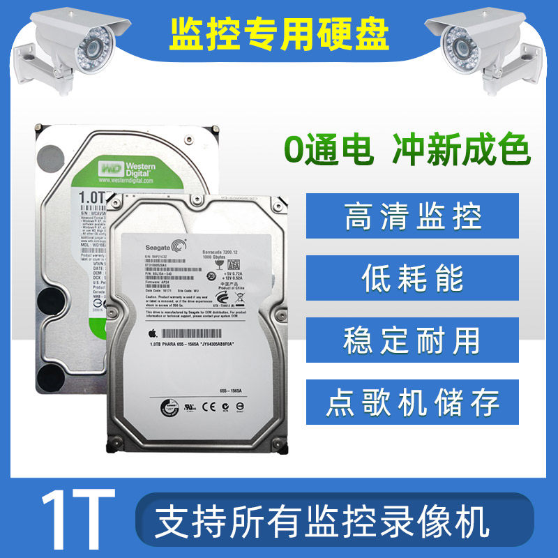 Seagate 1t desktop computer hard disk Western1000g green disk 1TB surveillance video recorder hard disk DVRNVR Haikang Dahua