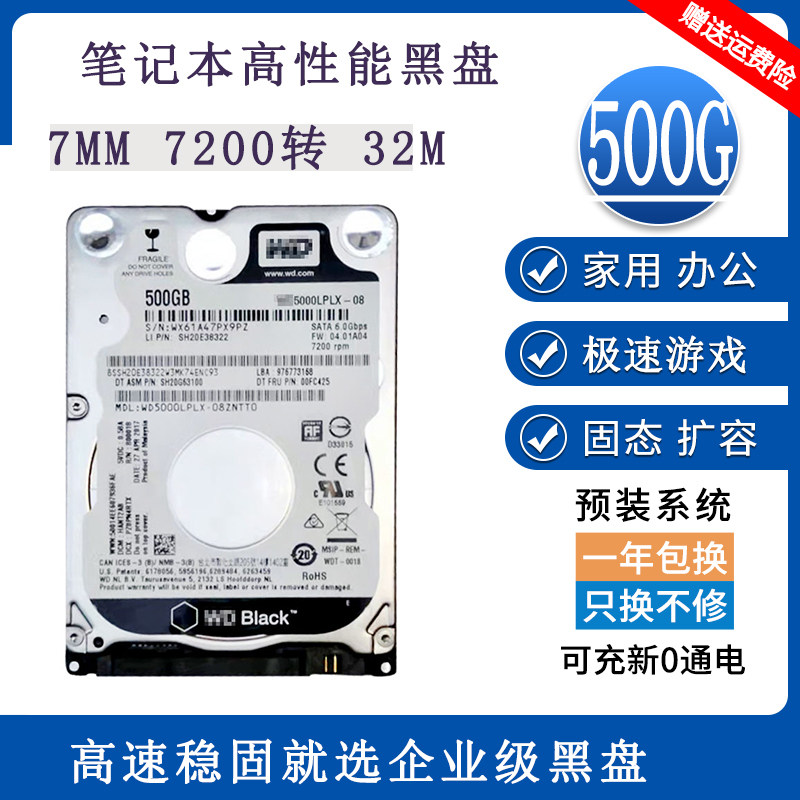 WesternWD5000LPLX500G notebook black disk SATA3 2 5 inch mechanical 7MM 7200 turn vertical PMR