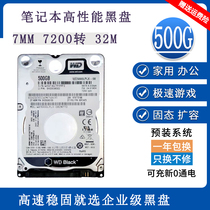 Western number WD5000LPLX500G notebook black disc SATA3 2 5 inch mechanical 7MM 7200 turn vertical PMR