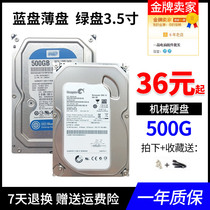 Mechanical hard disk 500g desktop computer blue disk thin disk game sata surveillance video recorder solid state 1TB1000g