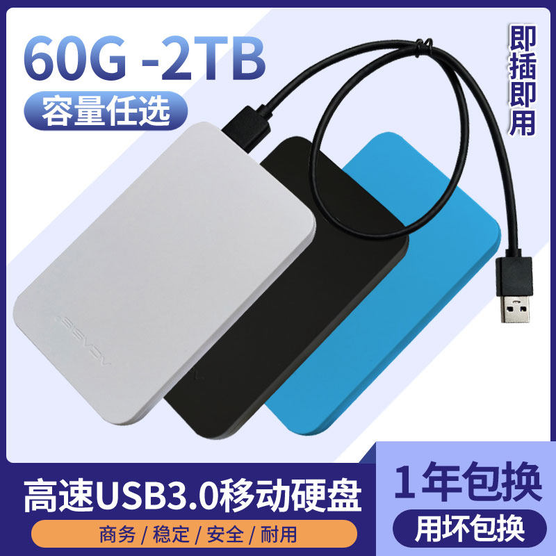 Portable hard drive 500g320G1t external usb3 0 mobile computer high-speed transmission ps4 game 2t portable