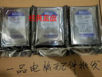 Western data 320g single-disc desktop hard disk 16MSATA3 5 inch serial port monitoring hard disk with solid state